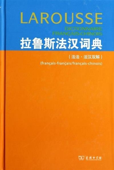 LAROUSSE DICTIONNAIRE FRANCAIS-CHINOIS ( FR-FR/FR-CH) - EDITION BILINGUE - DUBOIS, J. - NC LAROUSSE DICTIONNAIRE FRANCAIS-CHINOIS ( FR-FR/FR-CH) - EDITION BILINGUE - DUBOIS, J. - NC