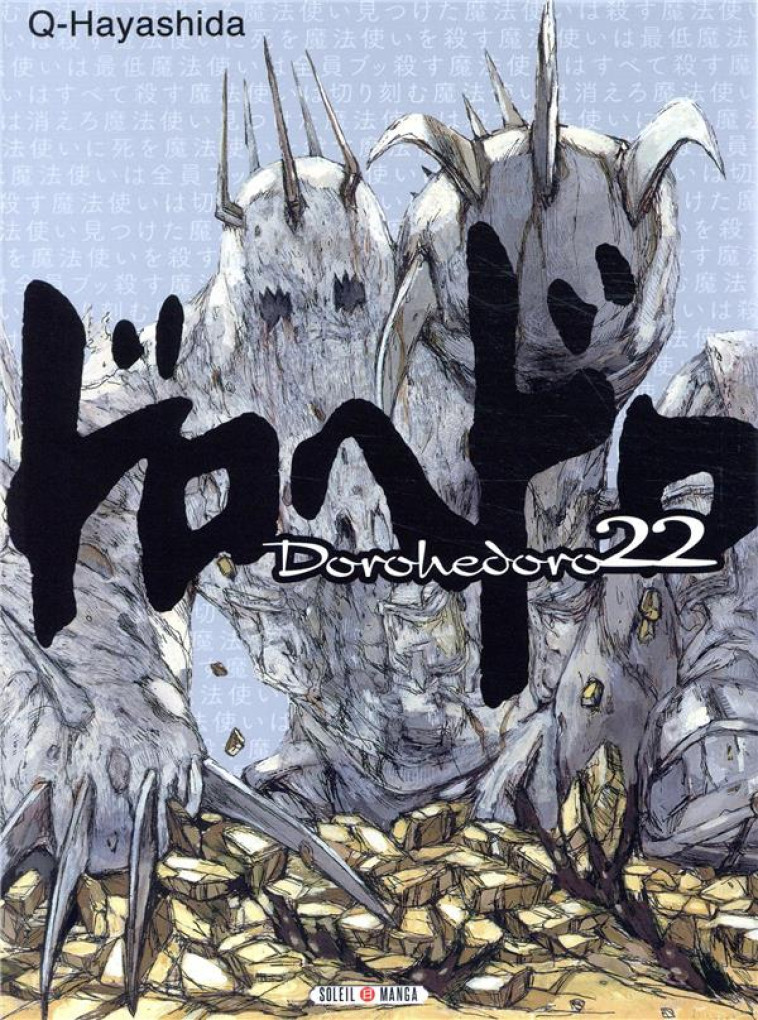 DOROHEDORO T22 - Q HAYASHIDA - Soleil Productions