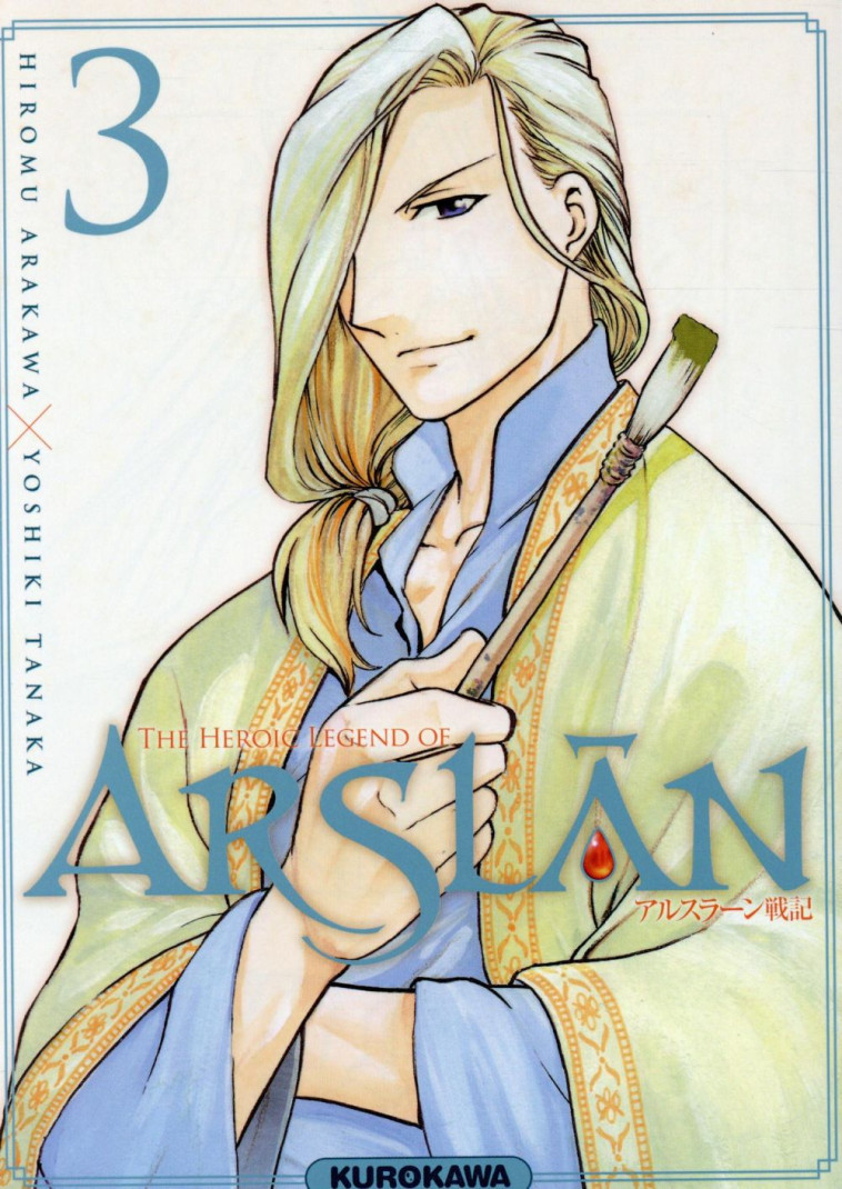 THE HEROIC LEGEND OF ARSLAN - TOME 3 - VOL03 - ARAKAWA/TANAKA - Kurokawa