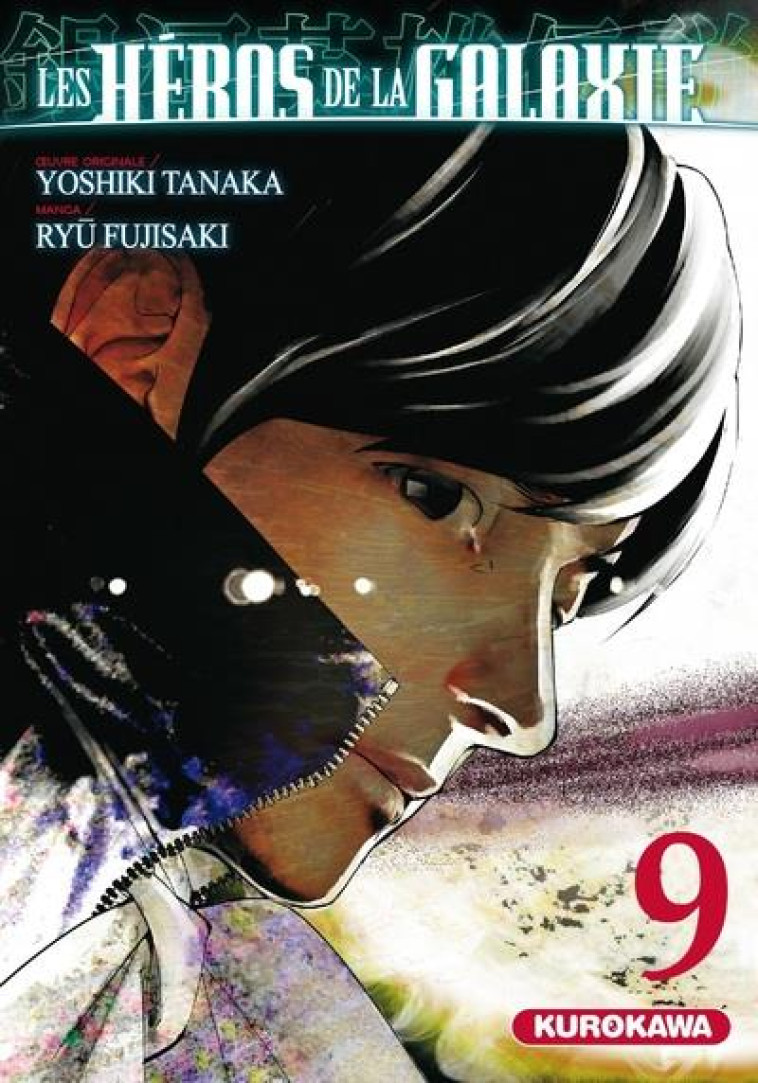 LES HEROS DE LA GALAXIE - TOME 9 - VOL09 - TANAKA/FUJISAKI - KUROKAWA