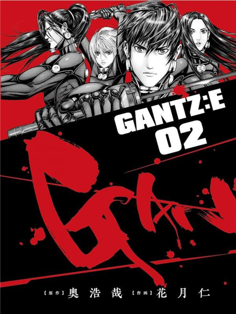 GANTZ :E T02 - OKU/KAGETSU - DELCOURT