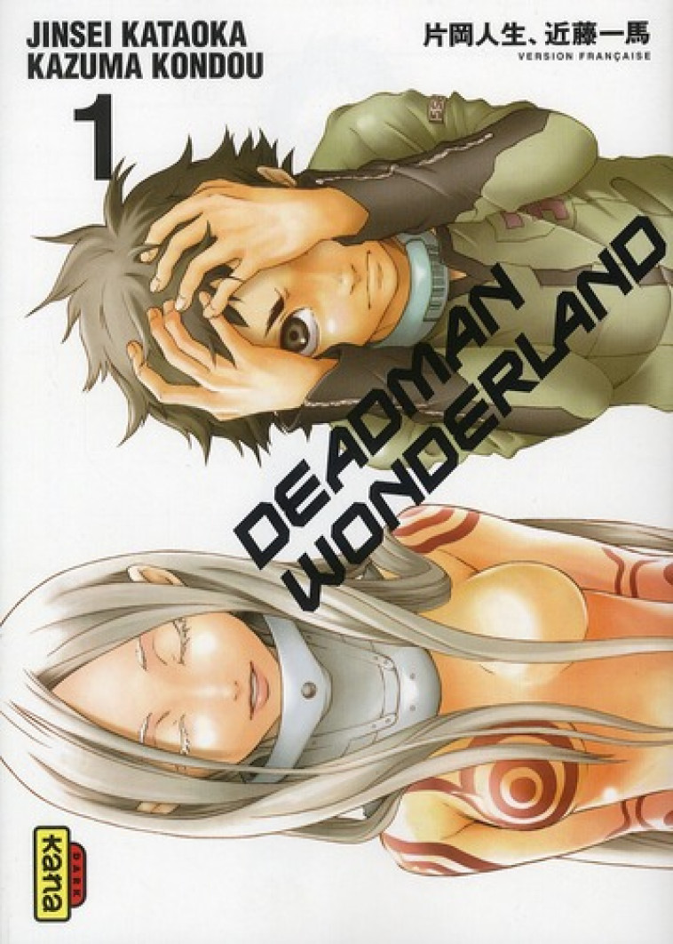 DEADMAN WONDERLAND - TOME 1 - KAZUMA KONDOU - DARGAUD