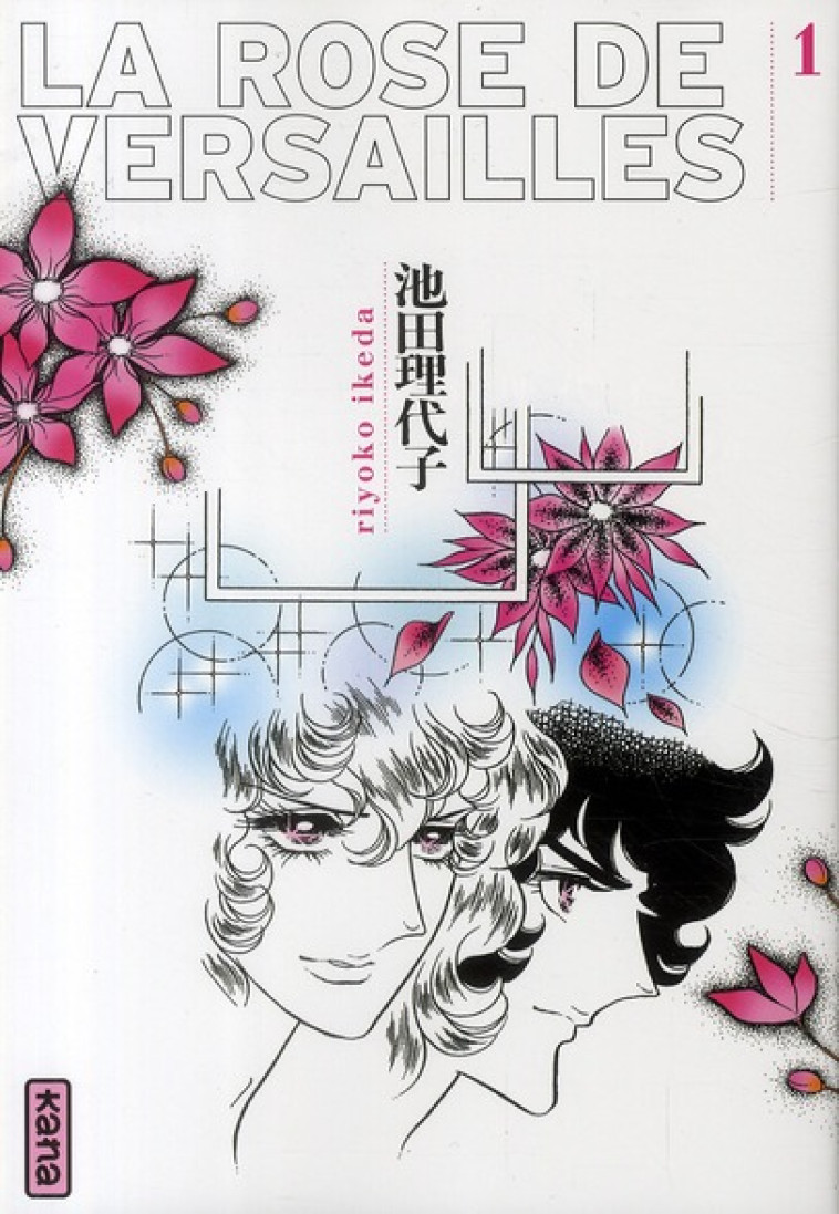 LA ROSE DE VERSAILLES (LADY OSCAR) - TOME 1 - RIYOKO IKEDA - DARGAUD