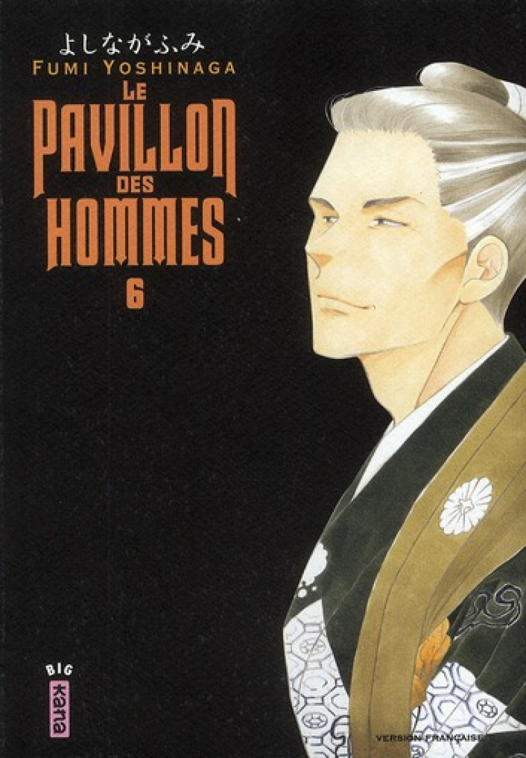 LE PAVILLON DES HOMMES - TOME 6 - FUMI YOSHINAGA - DARGAUD