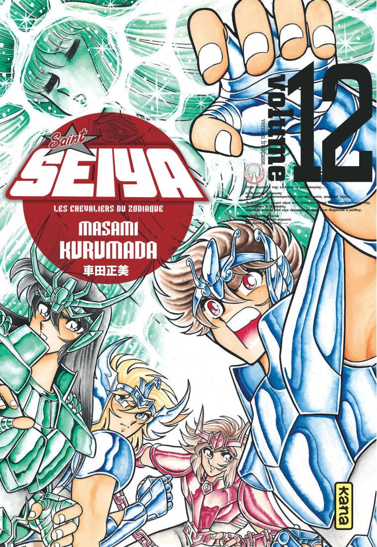 Saint Seiya - Deluxe (les chevaliers du zodiaque) - Tome 12 - Masami Kurumada Masami Kurumada - KANA