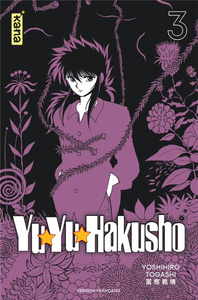 YUYU HAKUSHO (STAR EDITION) - TOME 3 - YOSHIHIRO TOGASHI - DARGAUD