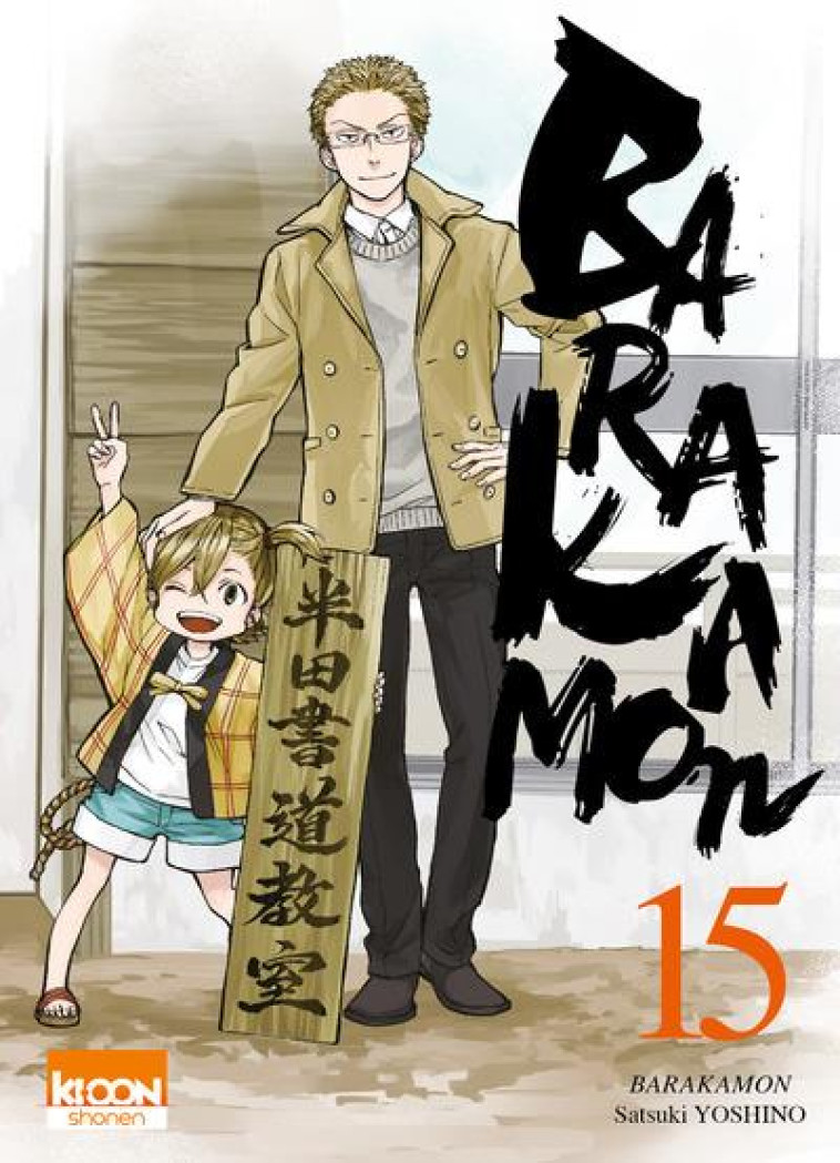 BARAKAMON T15 - VOL15 - YOSHINO SATSUKI - KI-OON