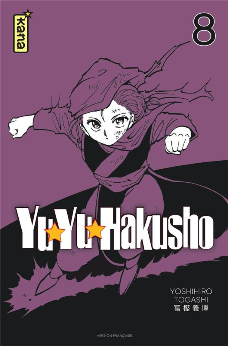 YUYU HAKUSHO (STAR EDITION) - TOME 8 - YOSHIHIRO TOGASHI - DARGAUD