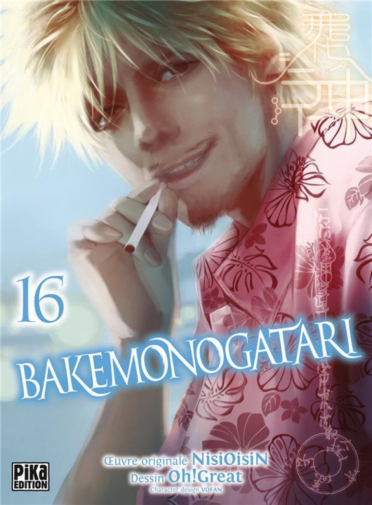 BAKEMONOGATARI T16 - OH! GREAT/NISIOISIN - PIKA