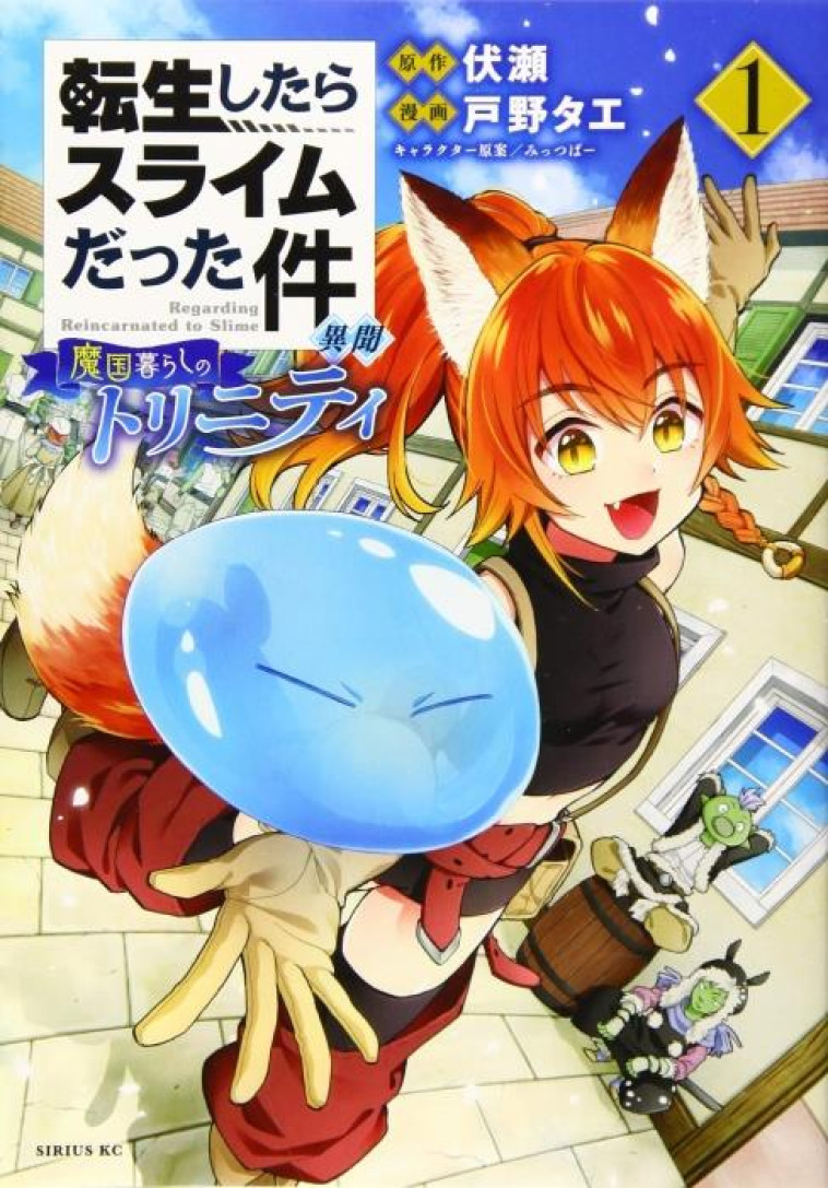 THAT TIME I GOT REINCARNATED AS A SLIME: TRINITY IN TEMPEST (MANGA) 1 - TONO, TAE - NC