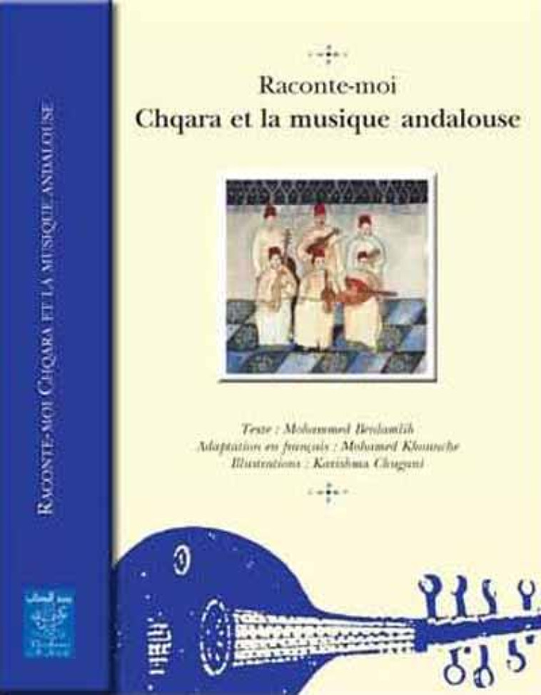 RACONTE-MOI CHQARA ET LA MUSIQUE ANDALOUSE - Chugani Karishma - Yanbow Al Kitab