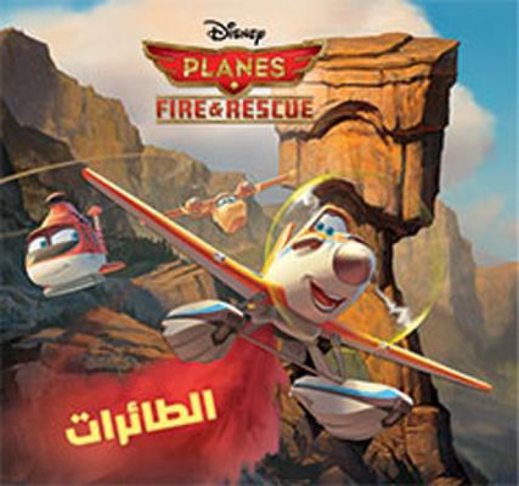 AL TA IRAT FIRE et RESCUE -  PLANES 2 - NC