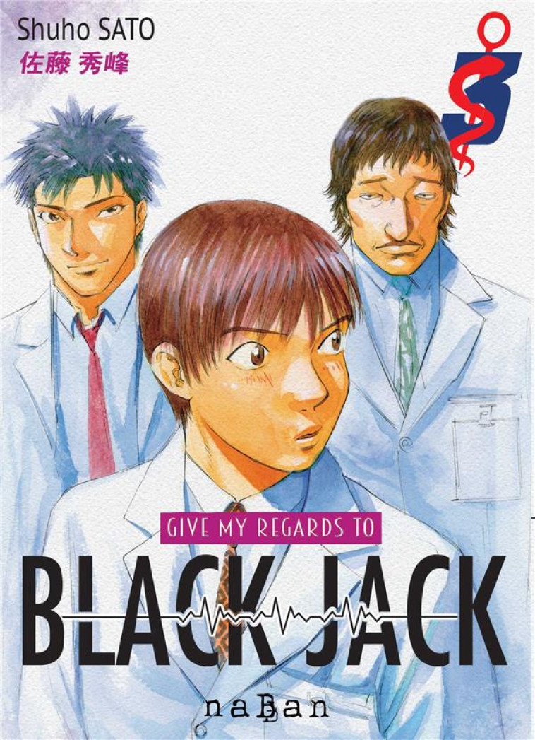 GIVE MY REGARDS TO BLACK JACK TOME 3 - SATO - NABAN