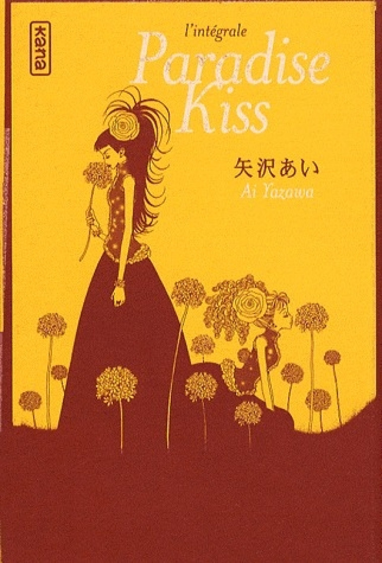 PARADISE KISS - INTEGRALE - AI YAZAWA - DARGAUD