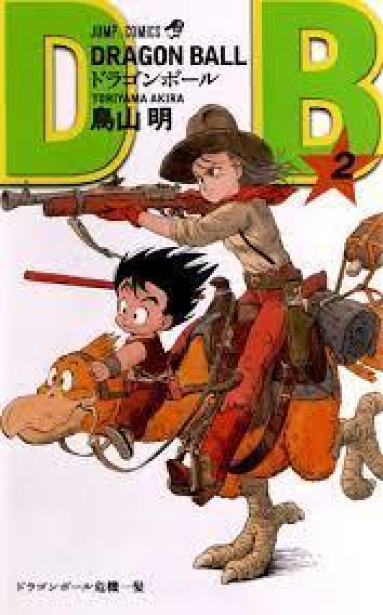 DRAGON BALL TOME 2 - AKIRA TORIYAMA - NC