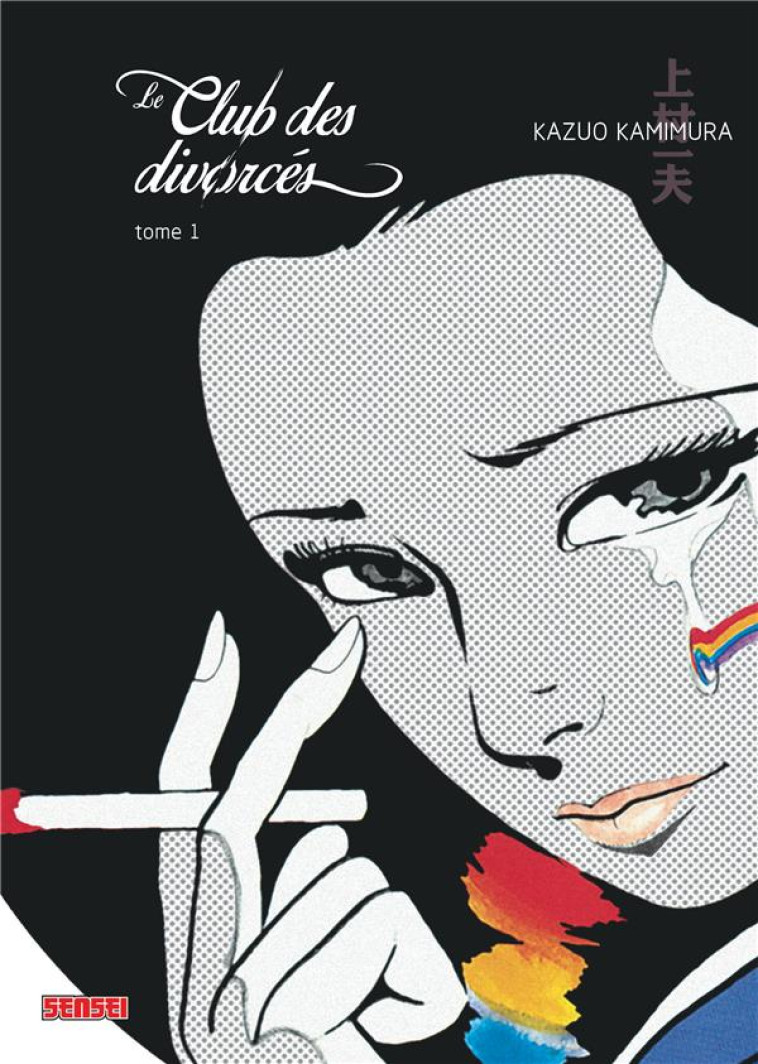 LE CLUB DES DIVORCES - TOME 1 - KAZUO KAMIMURA - Kana