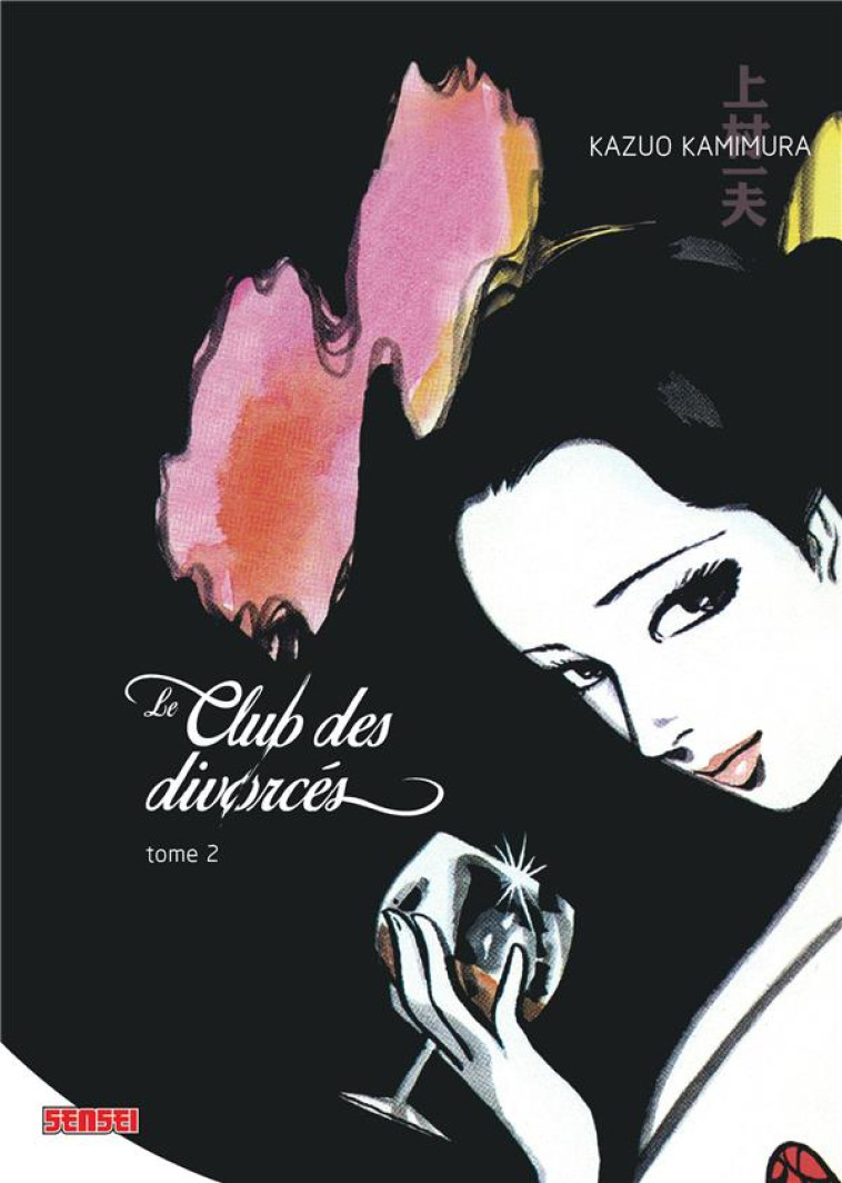 LE CLUB DES DIVORCES - TOME 2 - KAZUO KAMIMURA - Kana