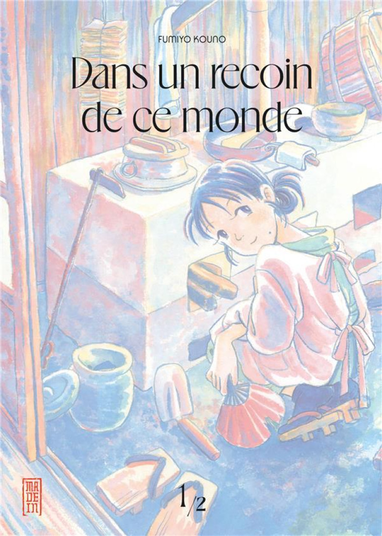 DANS UN RECOIN DE CE MONDE - REEDITION - TOME 1 / NOUVELLE EDITION - FUMIYO KOUNO - DARGAUD