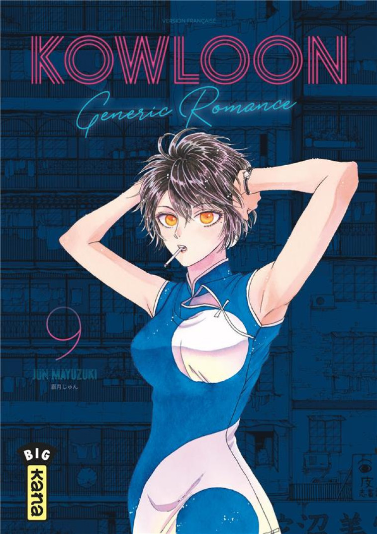 KOWLOON GENERIC ROMANCE - TOME 9 - JUN MAYUZUKI - DARGAUD