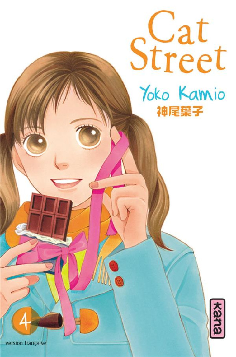 CAT STREET - TOME 4 - YOKO KAMIO - DARGAUD