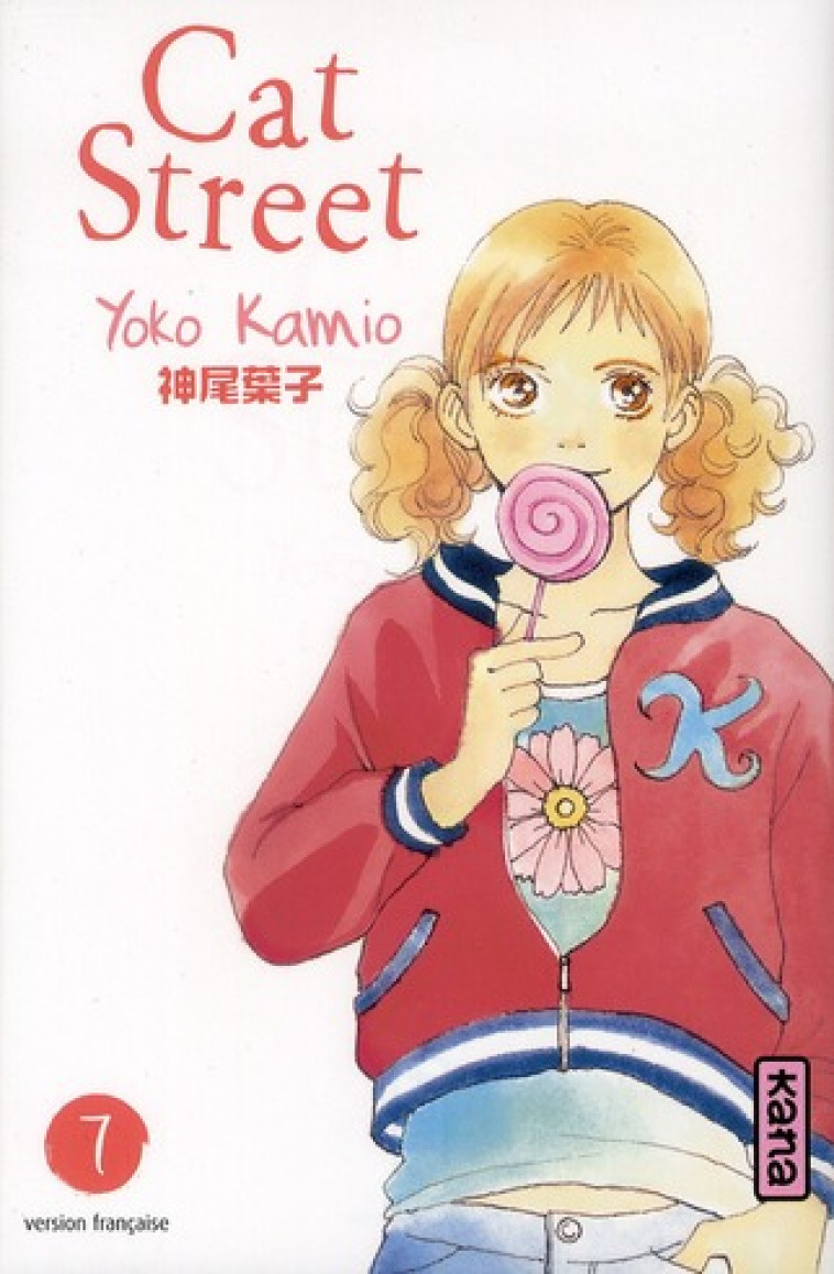 CAT STREET - TOME 7 - YOKO KAMIO - DARGAUD