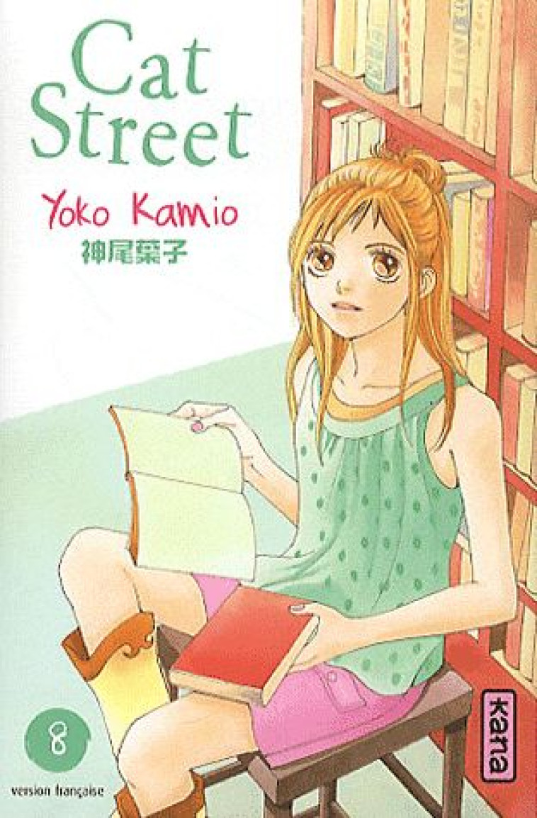 CAT STREET - TOME 8 - YOKO KAMIO - DARGAUD