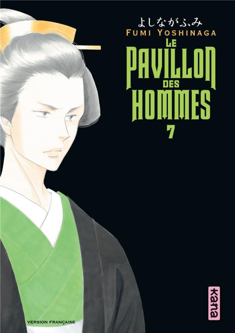 LE PAVILLON DES HOMMES - TOME 7 - FUMI YOSHINAGA - DARGAUD