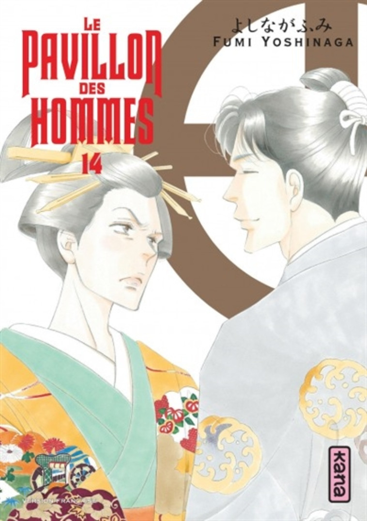 LE PAVILLON DES HOMMES - TOME 14 - FUMI YOSHINAGA - DARGAUD