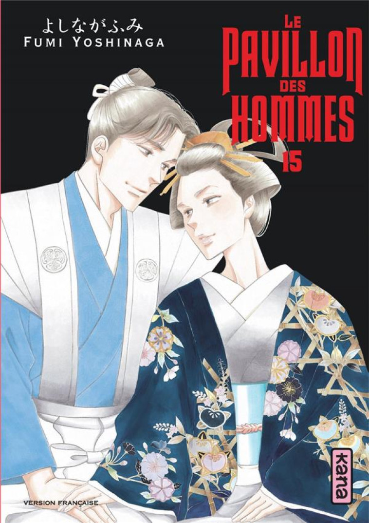 LE PAVILLON DES HOMMES - TOME 15 - FUMI YOSHINAGA - DARGAUD