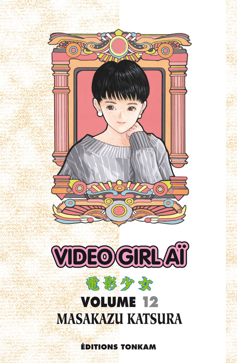 Video Girl Aï T12 -  KATSURA-M - DELCOURT