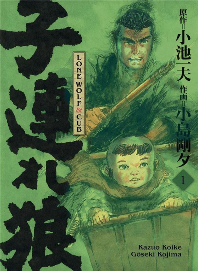 LONE WOLF & CUB T01 - EDITION PRESTIGE - KOIKE/KOJIMA - PANINI COM MAG