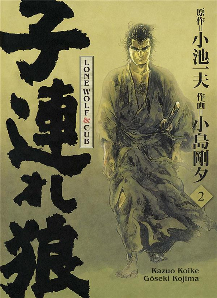 LONE WOLF & CUB T02 - EDITION PRESTIGE - KOIKE/KOJIMA - PANINI COM MAG