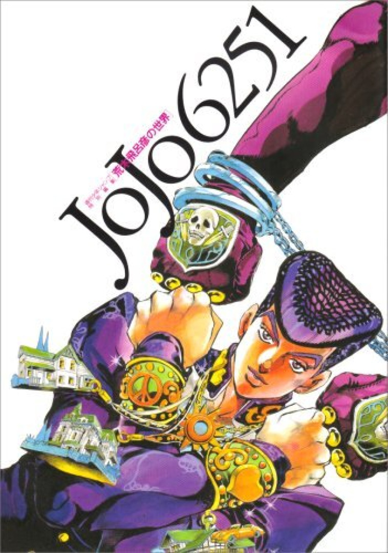 JOJO 6251 ARAKI HIROHIKO'S WORLD (ARTBOOK VO JAPONAIS) - HIROHIKO ARAKI  - SHUEISHA