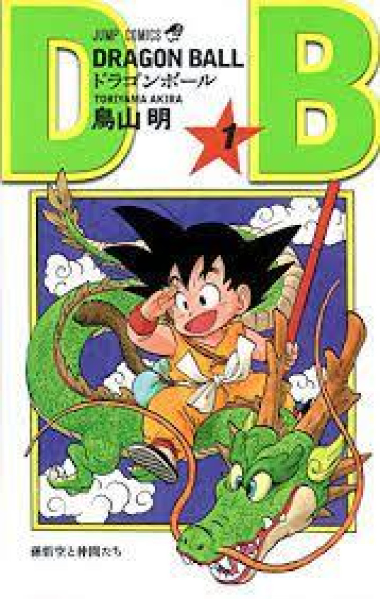 DRAGON BALL - T01 - DRAGON BALL 1 (EN JAPONAIS) - AKIRA TORIYAMA - NC