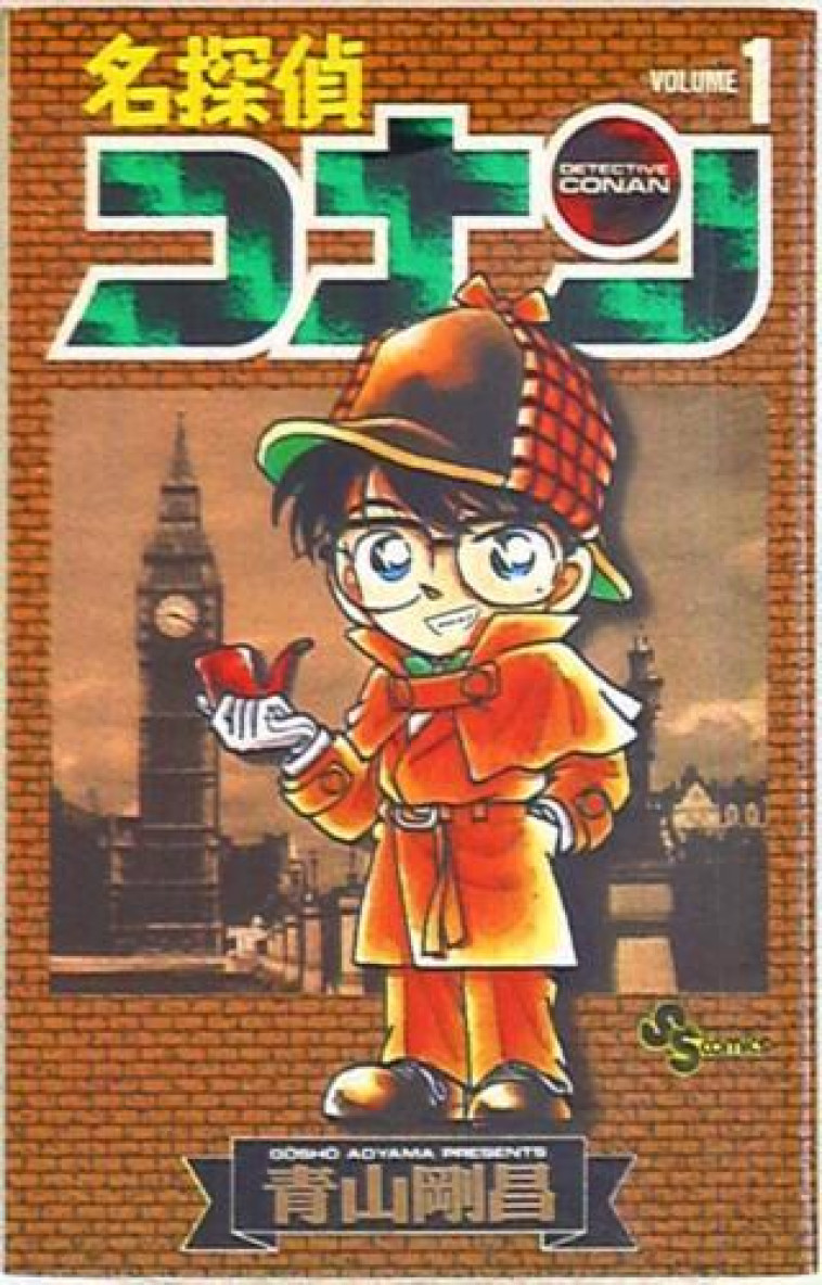 DETECTIVE CONAN 1 (MANGA VO JAPONAIS) - GOSHÔ AOYAMA  - SHOGAKUKAN