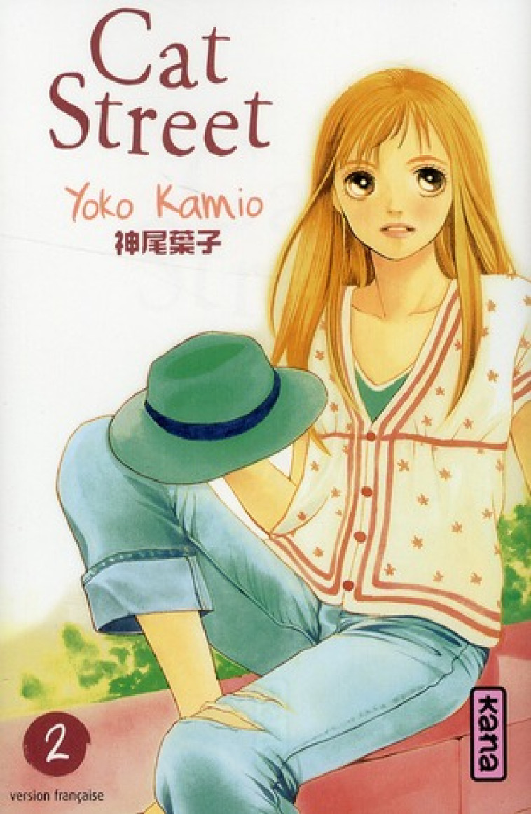 CAT STREET - TOME 2 - YOKO KAMIO - DARGAUD