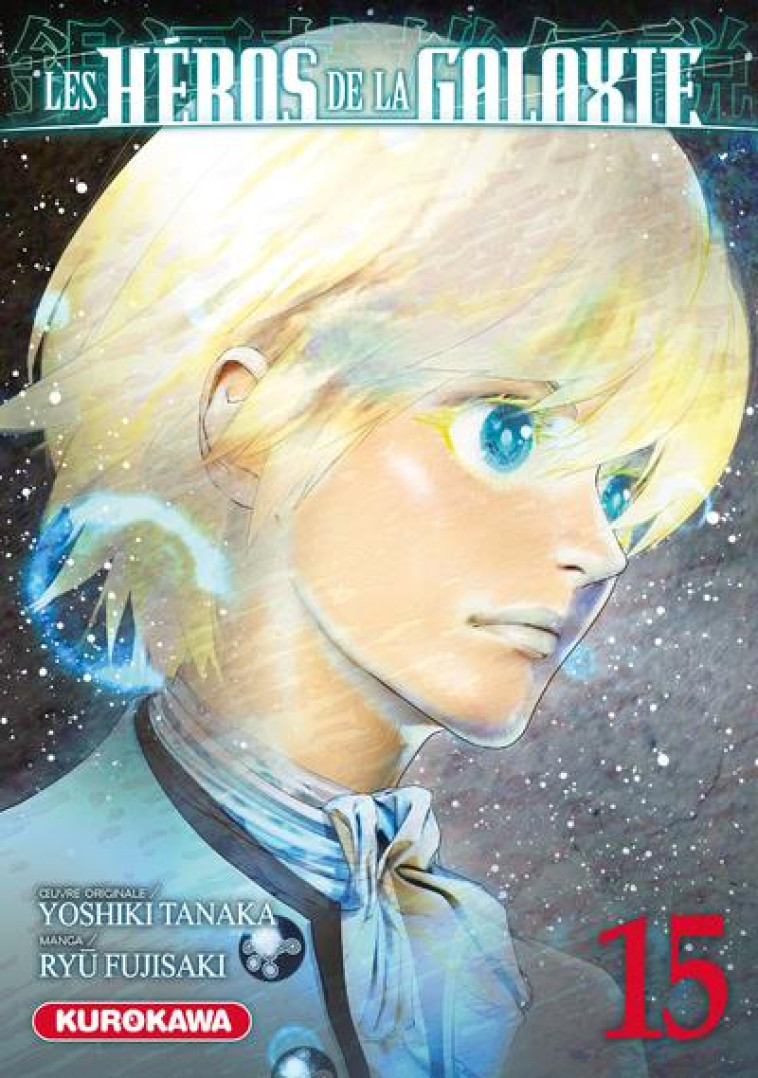 LES HEROS DE LA GALAXIE - TOME 15 - VOL15 - FUJISAKI/TANAKA - 48H BD