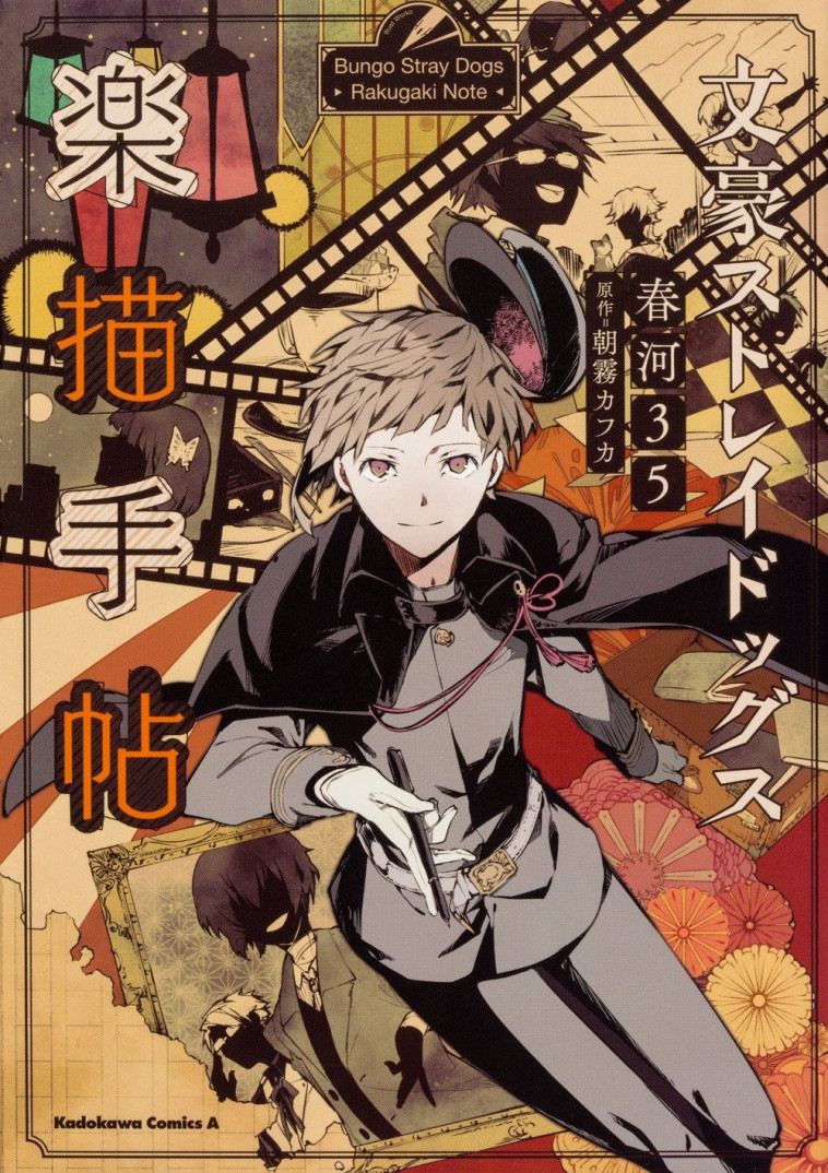 BUNGO STRAY DOGS RAKUGAKI NOTE (ARTBOOK VO JAPONAIS) - ASAGIRI Kafka - KADOKAWA