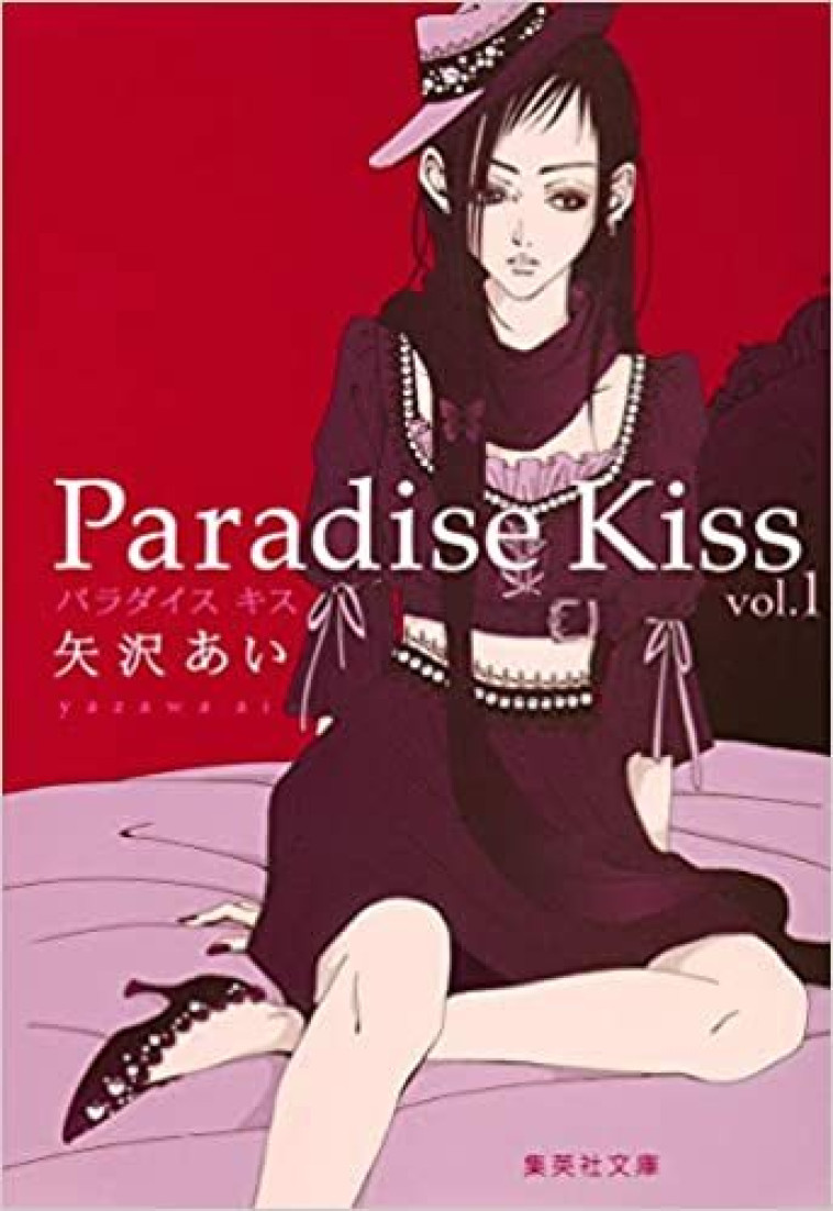 PARADISE KISS 1 (MANGA VO) - YAZAWA AI  - SHUEISHA