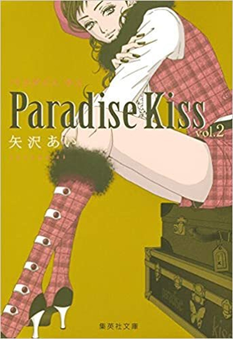 PARADISE KISS 2 (MANGA VO) - YAZAWA AI  - SHUEISHA