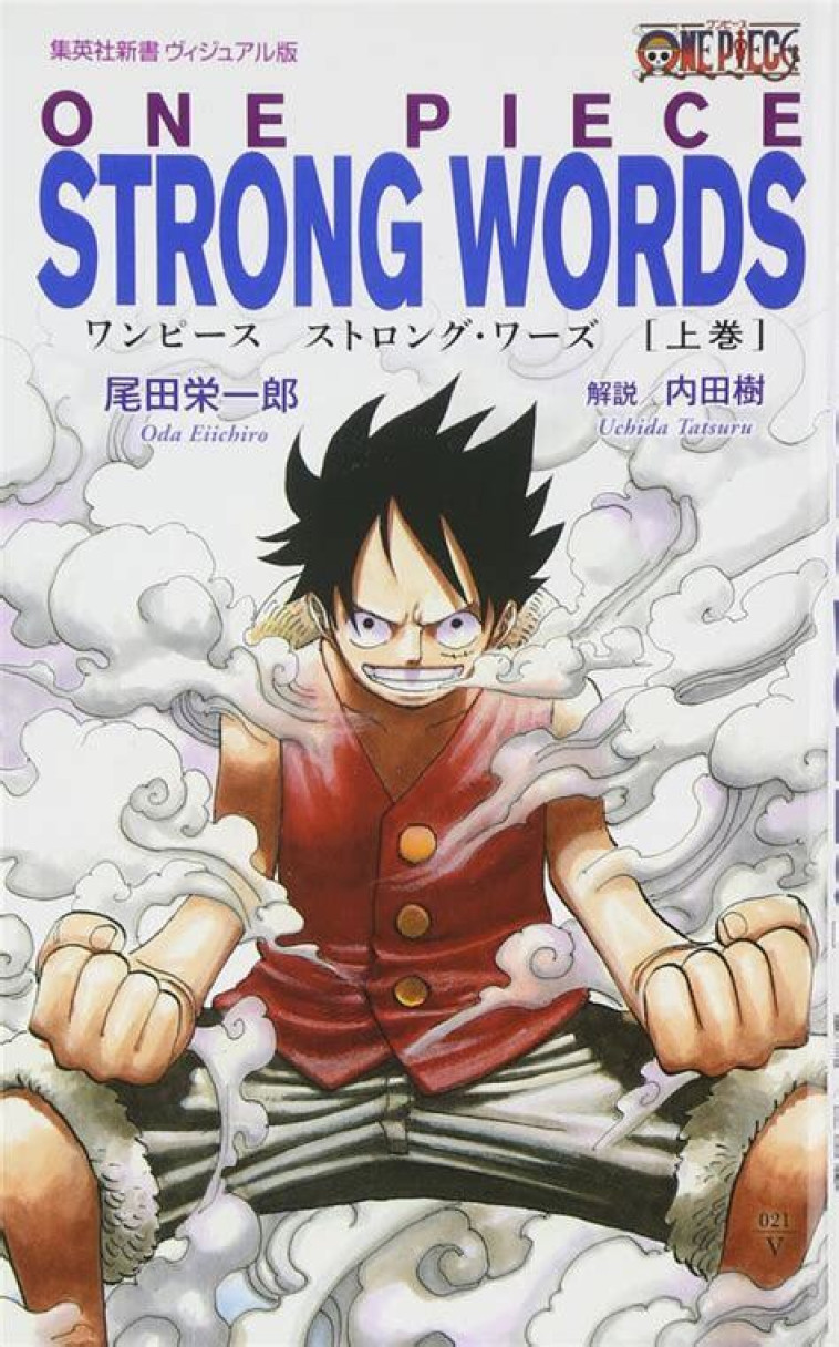 ONE PIECE STRONG WORDS 1-1 (ROMAN GRAPHIQUE VO JAPONAIS) - Oda Eiichiro, UCHIDA TATSURU - SHUEISHA