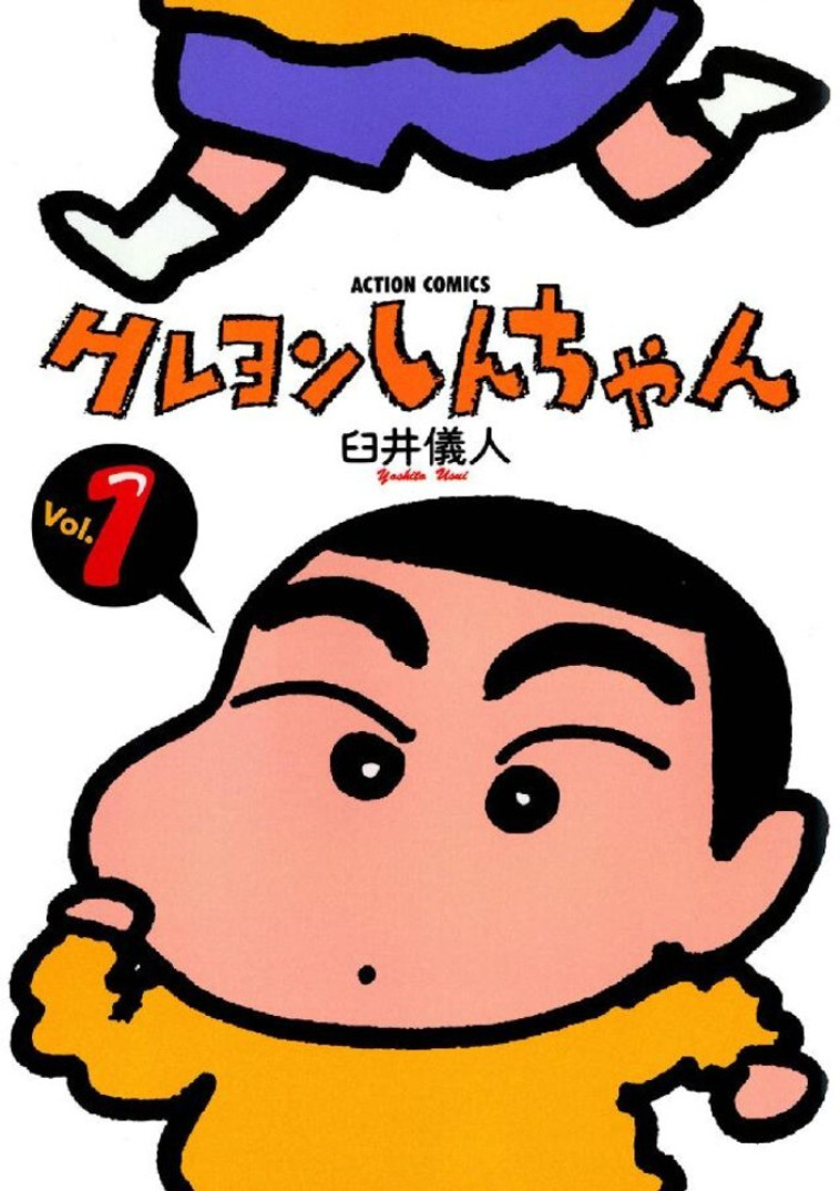 SHIN-CHAN 1 (MANGA VO JAPONAIS) - Usui Yoshito - FUTABASHA