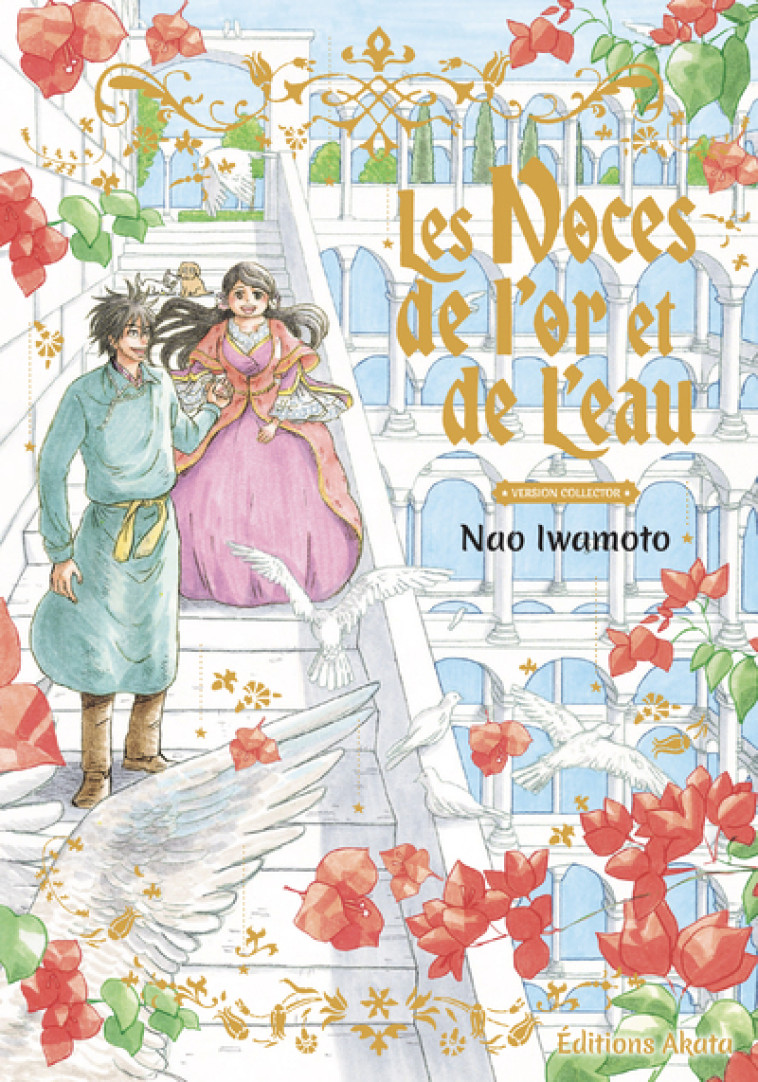 Les Noces de l'Or et de l'Eau - Edition Collector - Anonyme Anonyme, ANONYME  , IWAMOTO Nao, Ternisien Lucie - AKATA