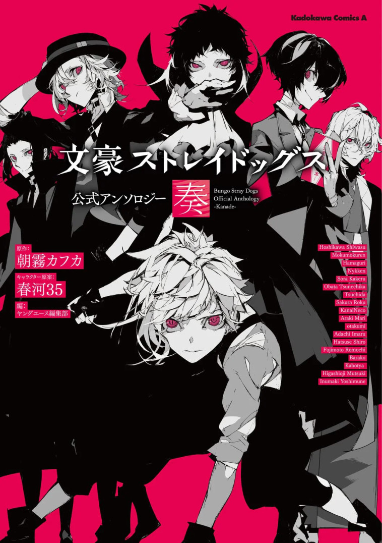 BUNGO STRAY DOGS ANTHOLOGY – KANADE  (ARTBOOK VO JAPONAIS) - ASAGIRI Kafka, ACE YOUNG - KADOKAWA