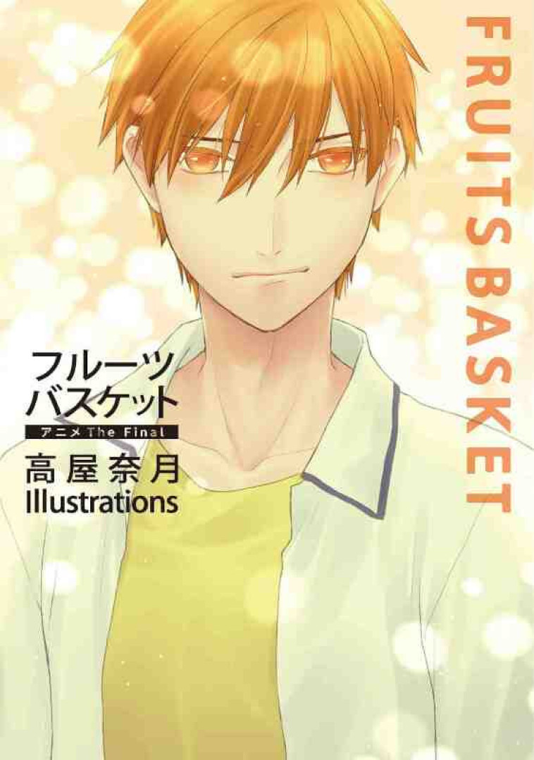 FRUITS BASKET ANIME: THE FINAL - TAKAYA NATSUKI ILLUSTRATIONS (ARTBOOK VO JAPONAIS) - Takaya Natsuki - HAKUSENSHA