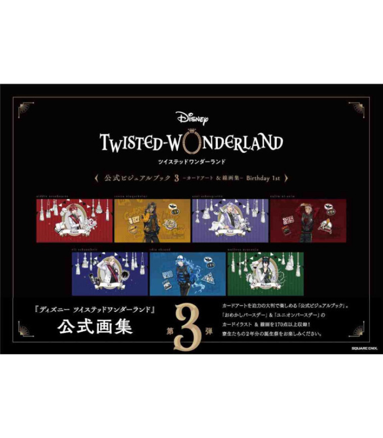 DISNEY TWISTED WONDERLAND - OFFICIAL VISUAL BOOK & ARTWORKS 3 (ARTBOOK VO JAPONAIS) - TOBOSO Yana - SQUARE ENIX