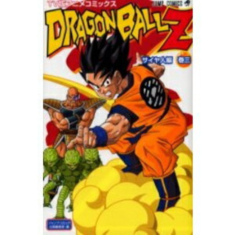 DRAGON BALL Z T3 (COULEURS) ( en Japonais) - AKIRA TORIYAMA - SHUEISHA