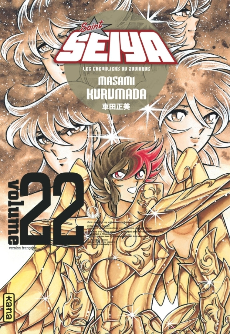 Saint Seiya - Deluxe (les chevaliers du zodiaque) - Tome 22 -  - KANA