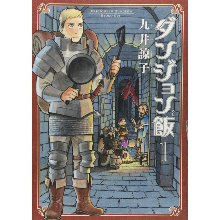 GLOUTONS & DRAGONS/DUNGEON MESHI 1 (MANGA JAPONAIS) - KUI RYOKO  - KADOKAWA