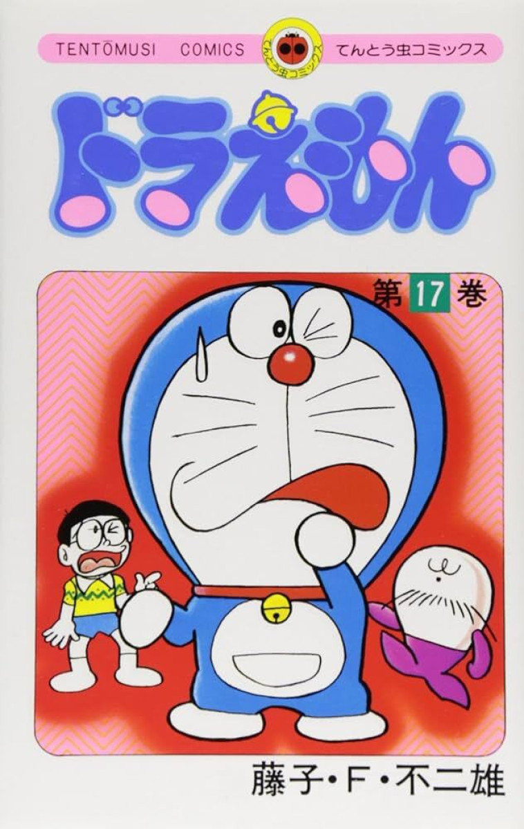 DORAEMON 1 (MANGA VO JAPONAIS) - FUJIKO FUJIO  - SHINSHOKAN